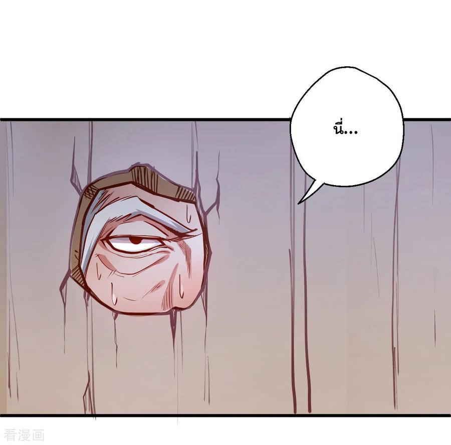 The Strongest Golden Kidney System ตอนที่ 46 หน้า 47