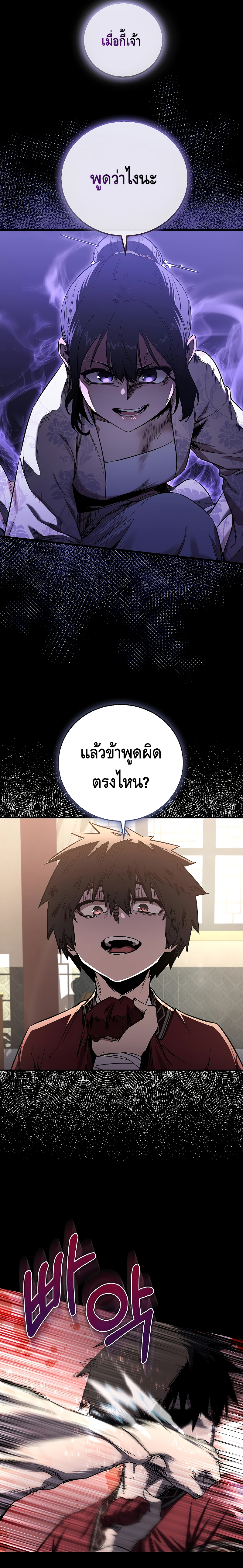 Childhood Friend of the Zenith ตอนที่ 7 หน้า 7