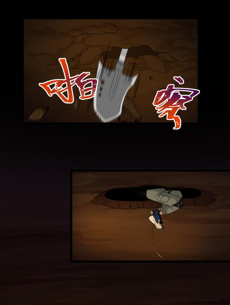 เกมบุกโลก ตอนที่ 10 หน้า 12