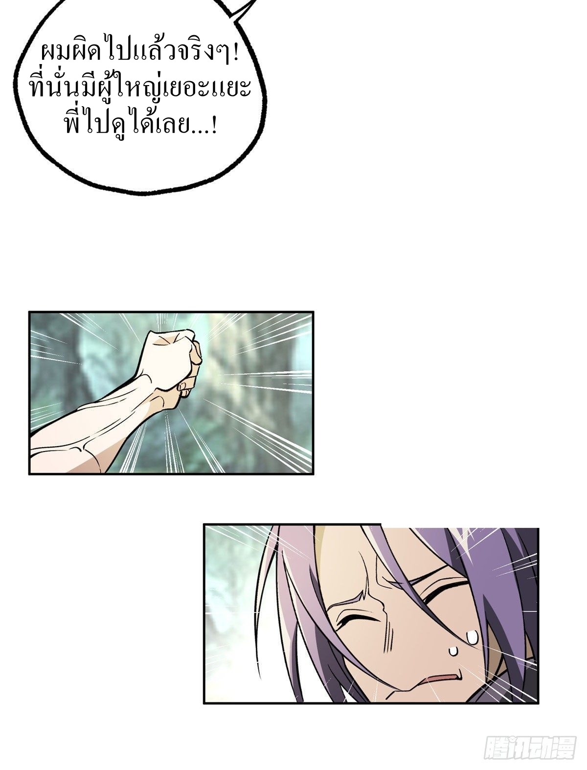 สุดยอดช่างกล ตอนที่ 12 หน้า 23