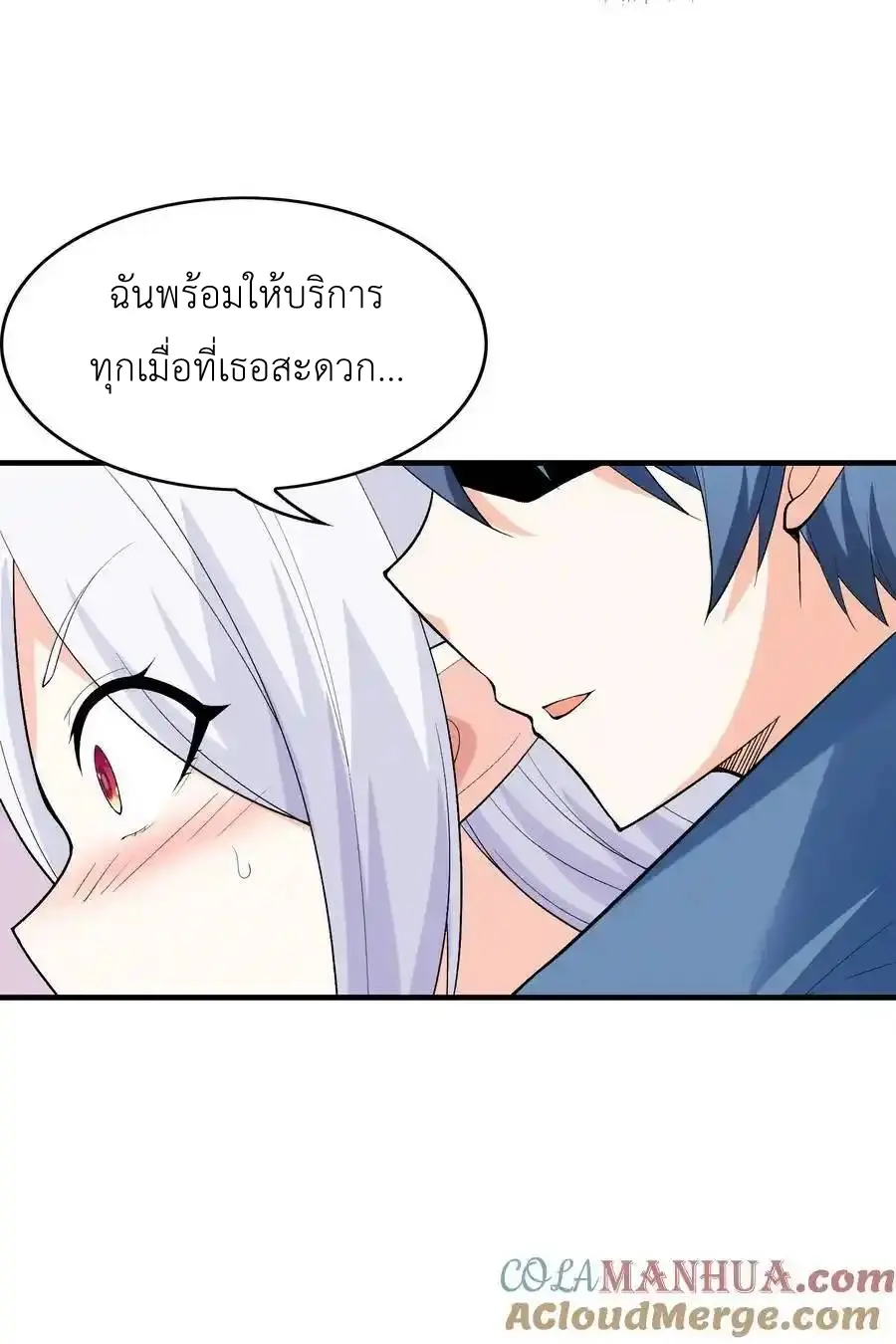 My Harem Is Entirely Female Demon Villains ตอนที่ 112 หน้า 61