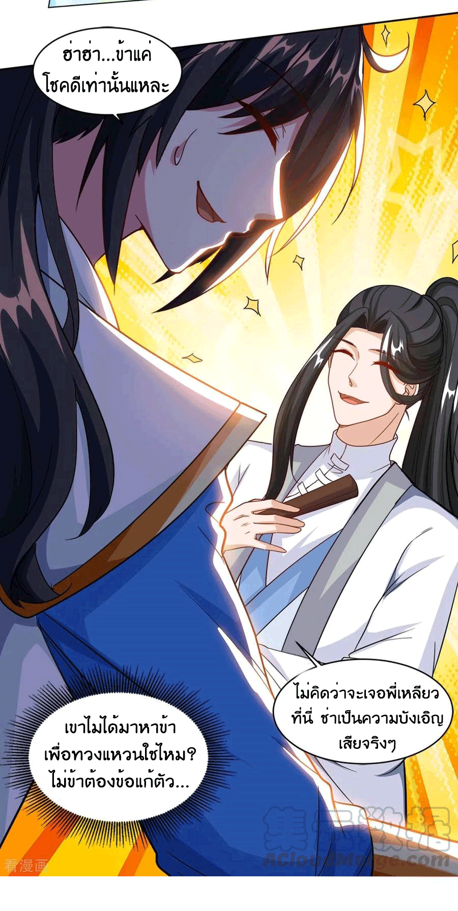 One Step Toward Freedom ตอนที่ 154 หน้า 22