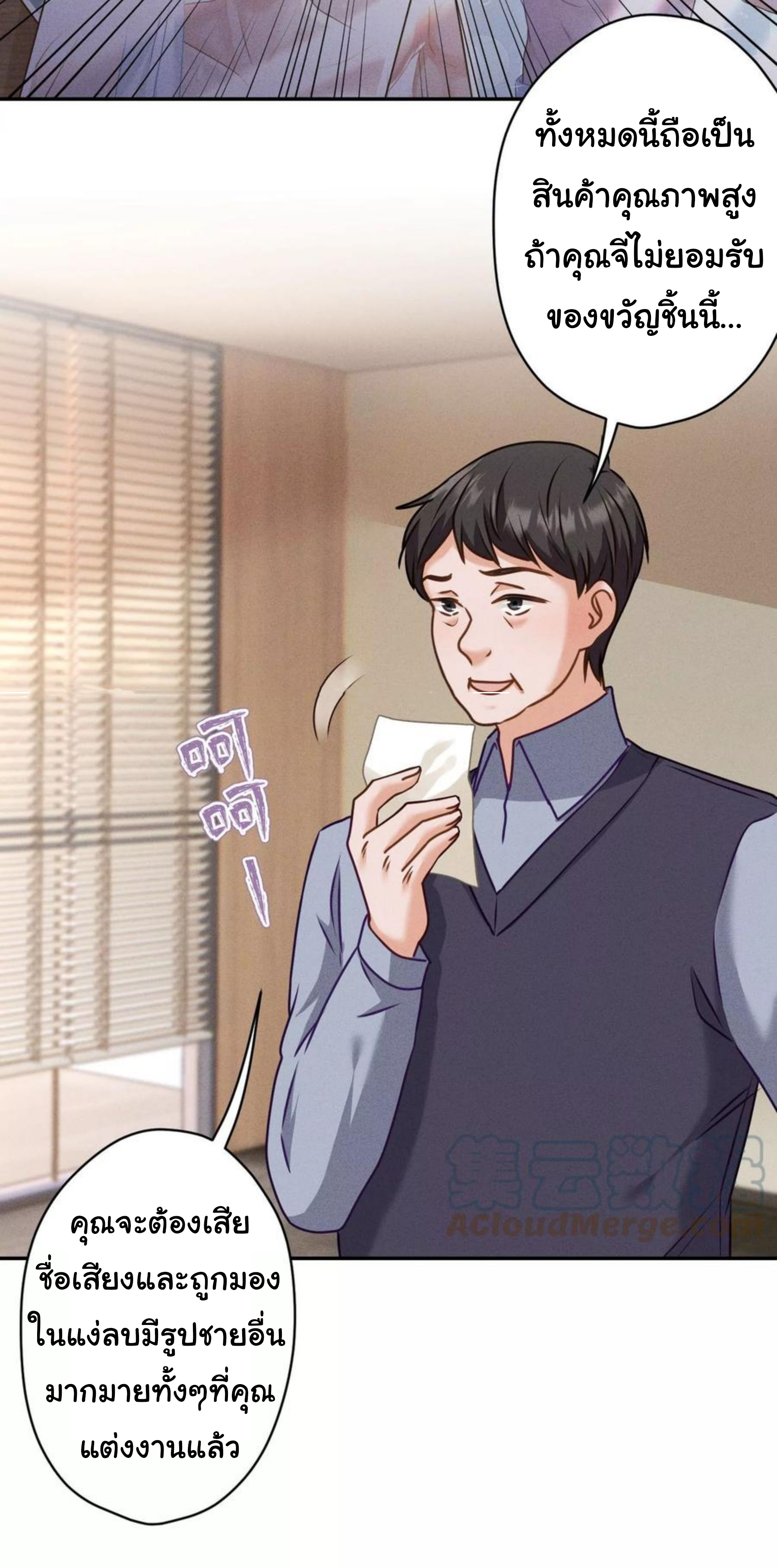 Lu Feng is the best son-in-law สุดยอดลูกเขย "ลู่เฟิง" ตอนที่ 193 หน้า 25