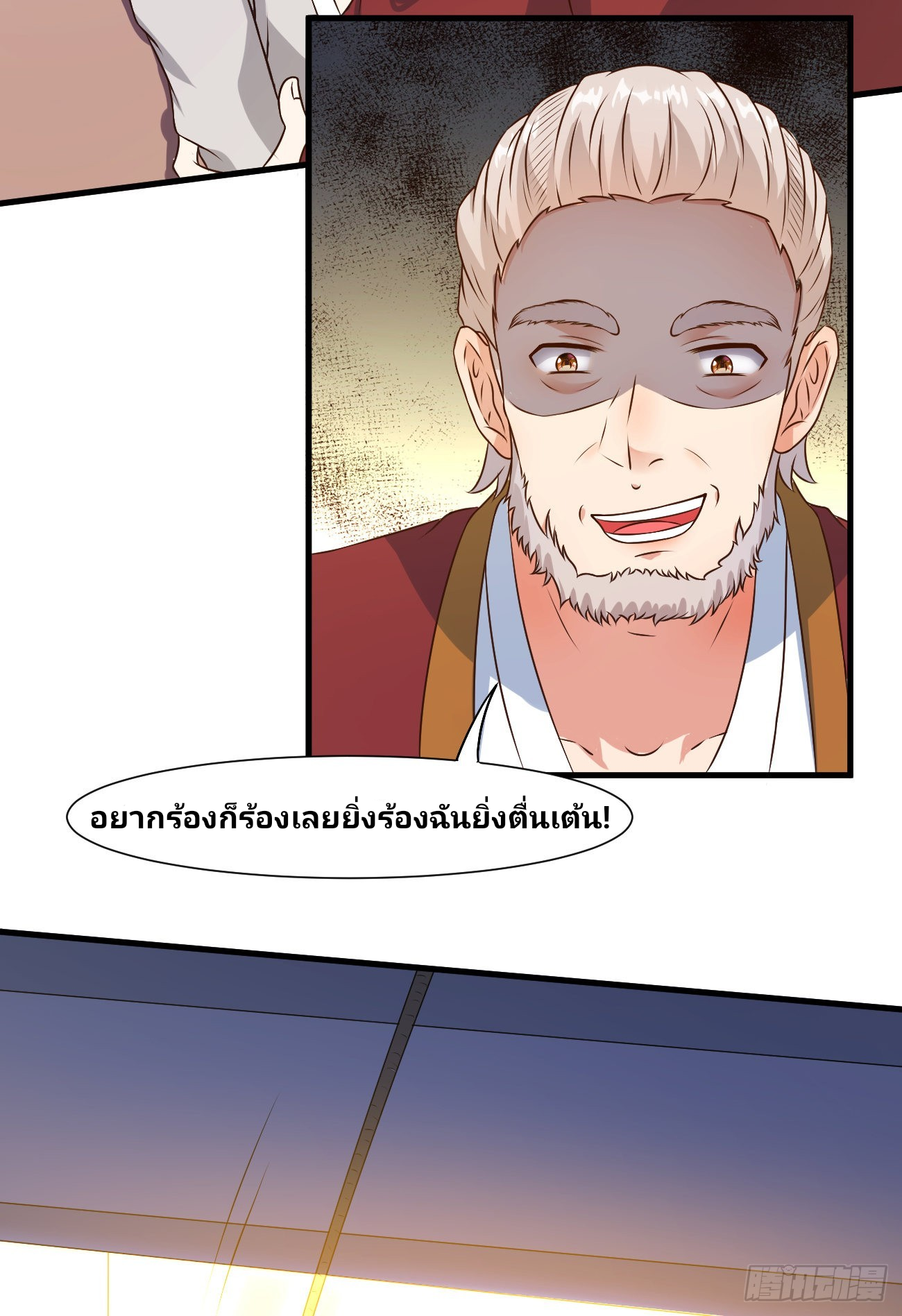 ฉันสุ่มตัวตนใหม่ทุกสัปดาห์ ตอนที่ 25 หน้า 25