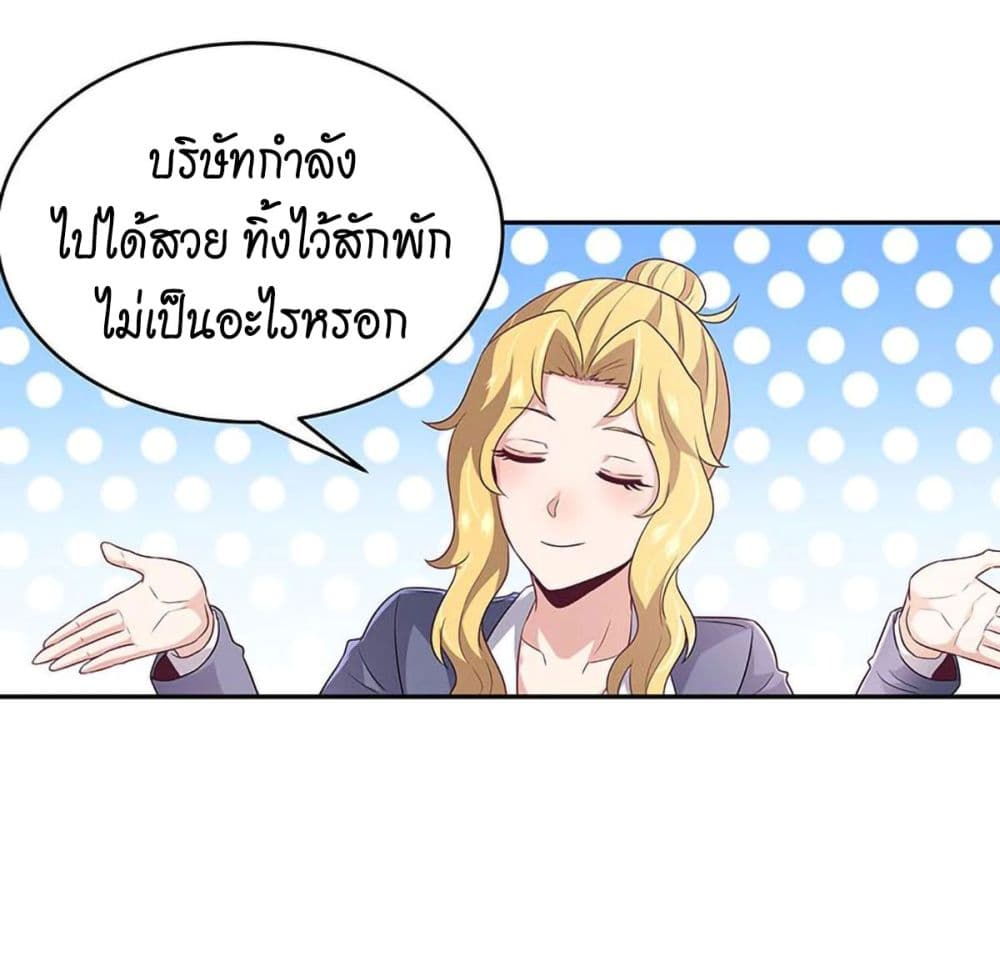 โครตเกรียนเซียนโอสด ตอนที่ 73 หน้า 32