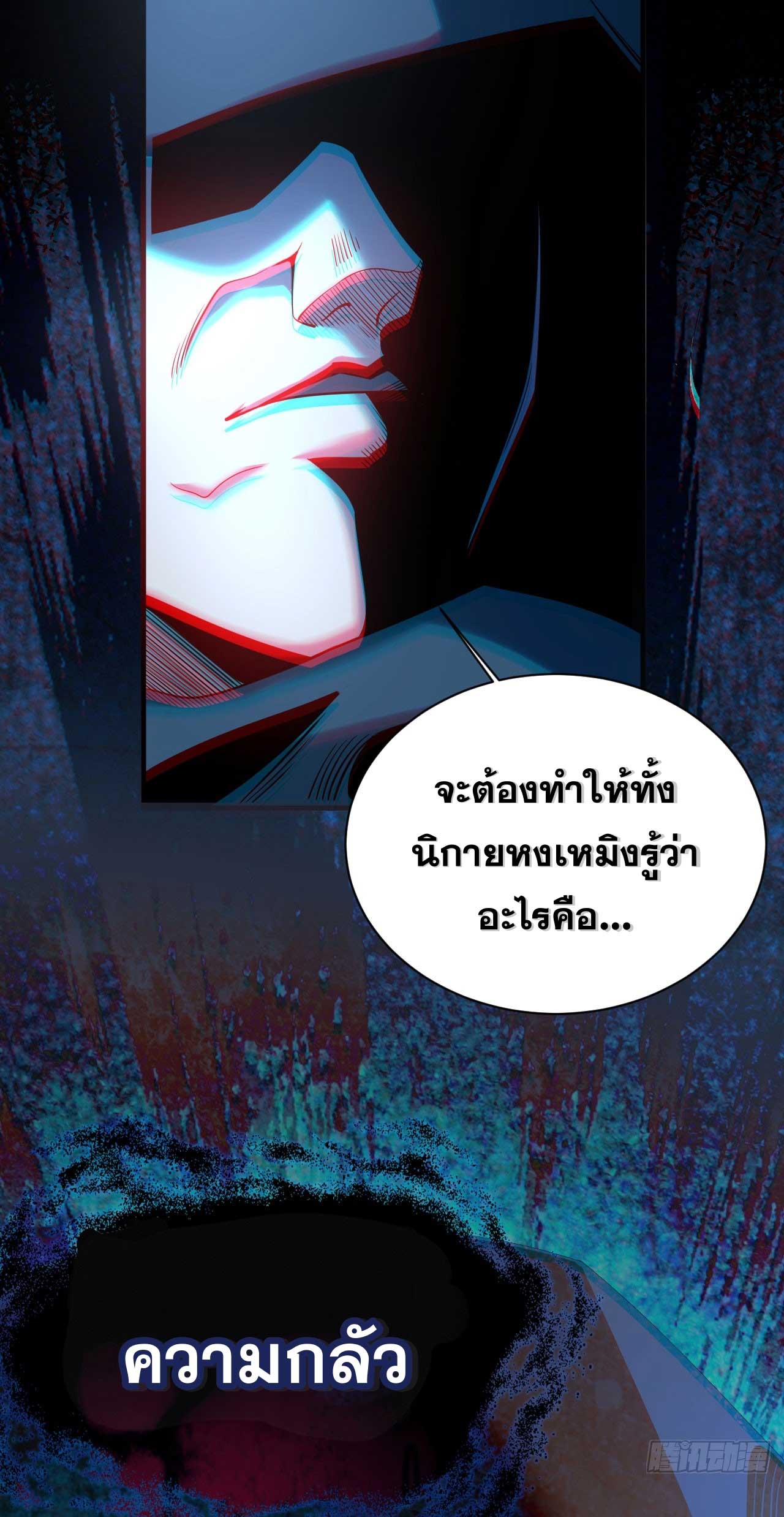 My Disciples Cultivate, While I Slack Off!  ศิษย์ของข้าฝกฝน ส่วนข้าขี้เกียจ ตอนที่ 34 หน้า 11