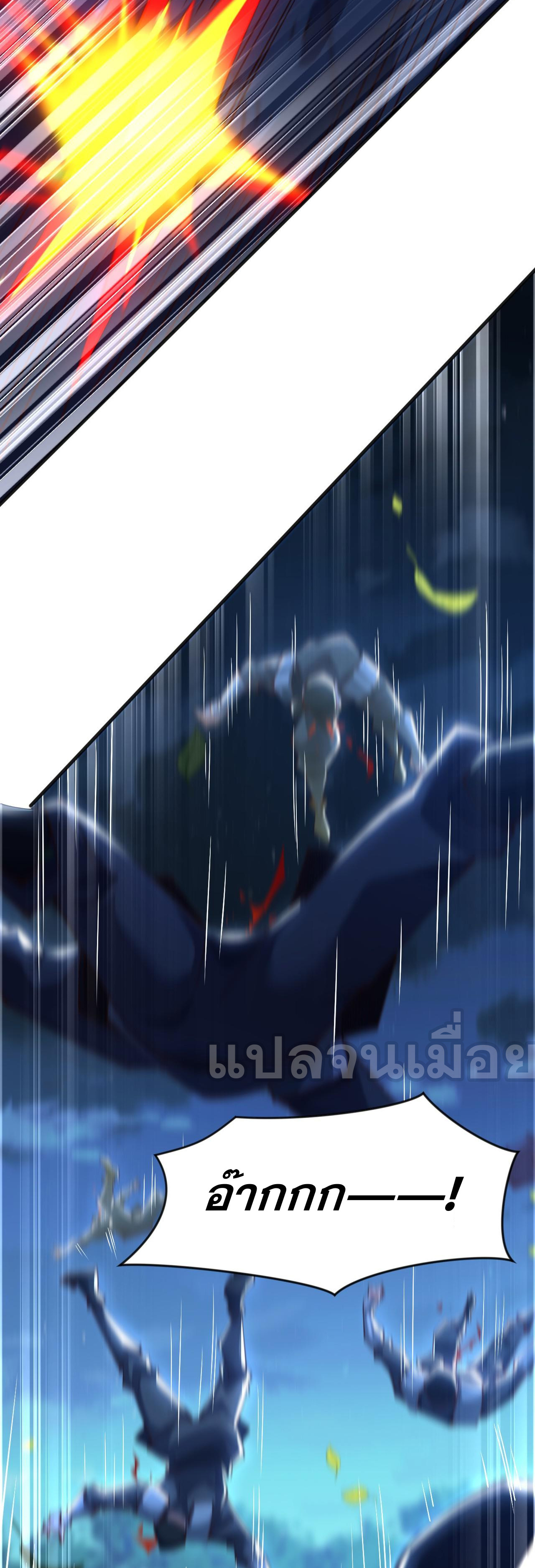 มาถึงก็ขายโอสถเซียนโบราณ แม้แต่จอมเทพยังหวาดผวา ตอนที่ 8 หน้า 26