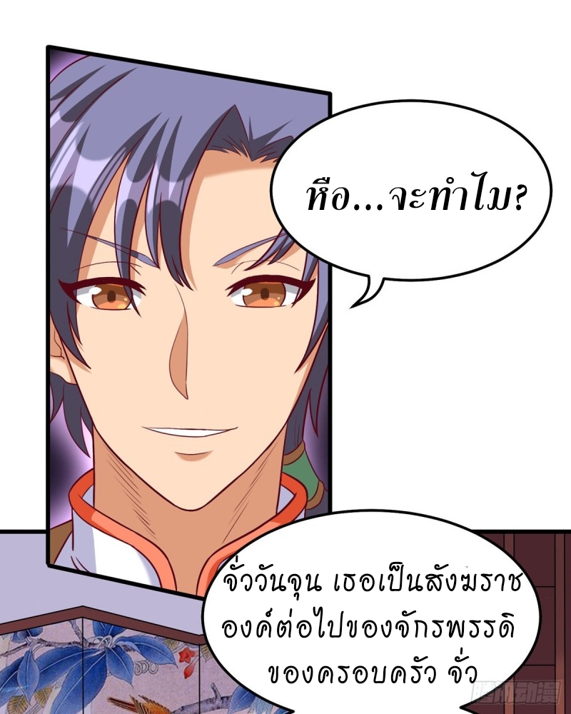 super genius doctor ตอนที่ 21 หน้า 5