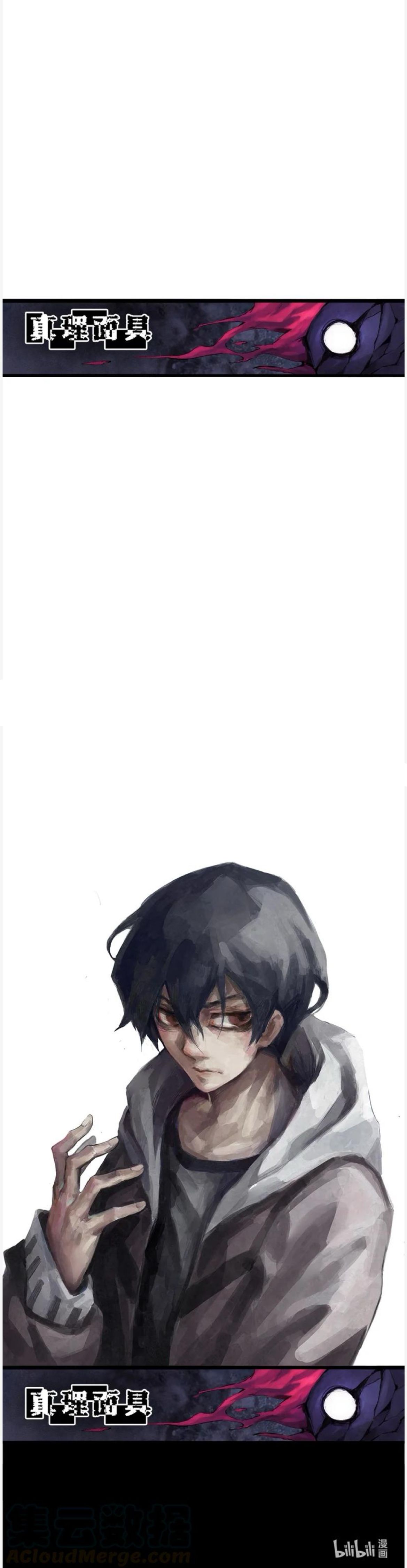 หน้ากากแห่งความจริง ตอนที่ 17 หน้า 8