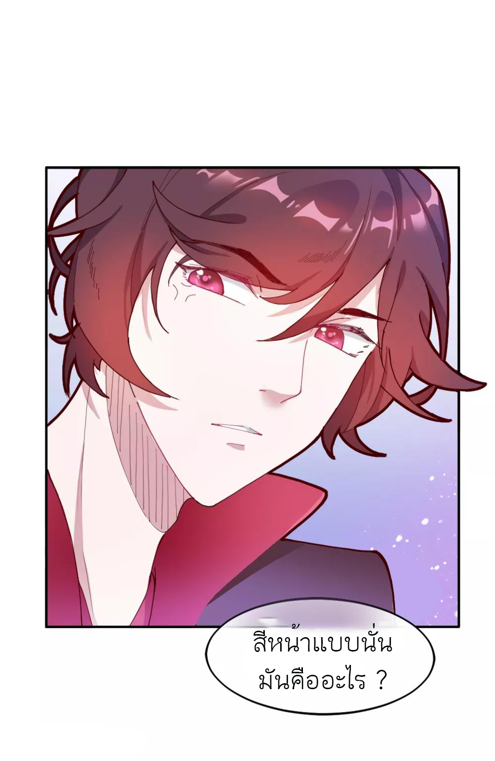 นายน้อยอันดับหนึ่ง แห่งราชวงศ์หมิง ตอนที่ 5 หน้า 18