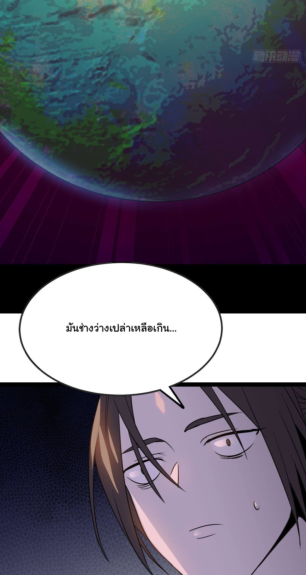 ยอดปรมาจารย์เซียน มาเปิดไอดีใหม่ในต่างโลก ตอนที่ 1 หน้า 48