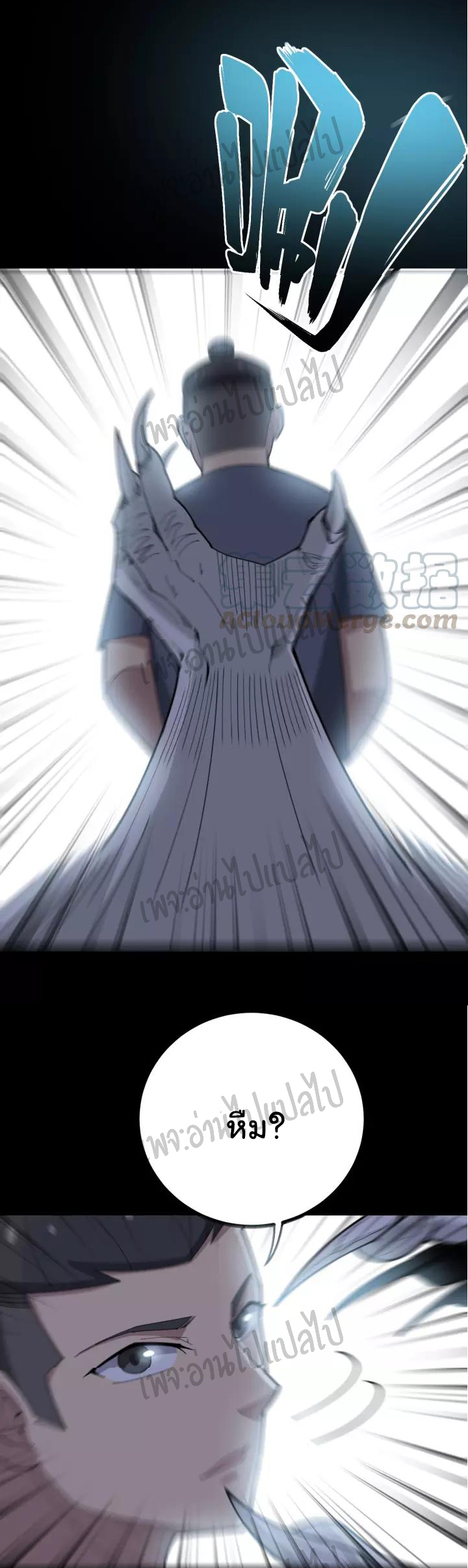 Bad Hand Witch Doctor สุดยอดพ่อมดหมอผี ตอนที่ 70 หน้า 36