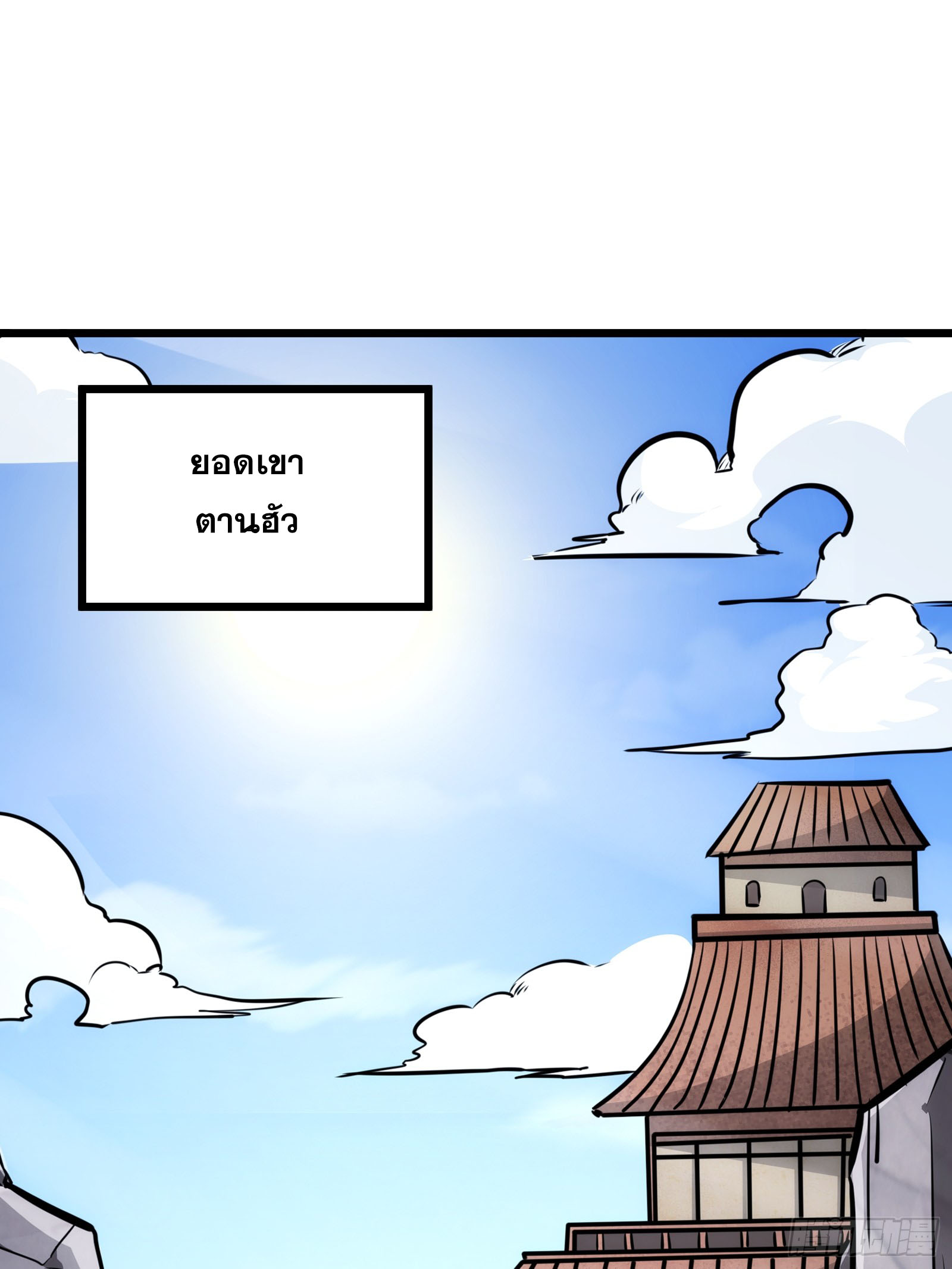 บังคับใจตัวเองก็ไร้เทียมทานได้ ตอนที่ 56 หน้า 22