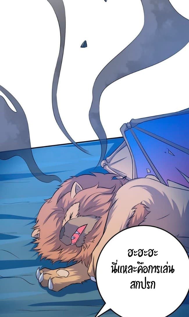 Devouring Eternity ตอนที่ 8 หน้า 19