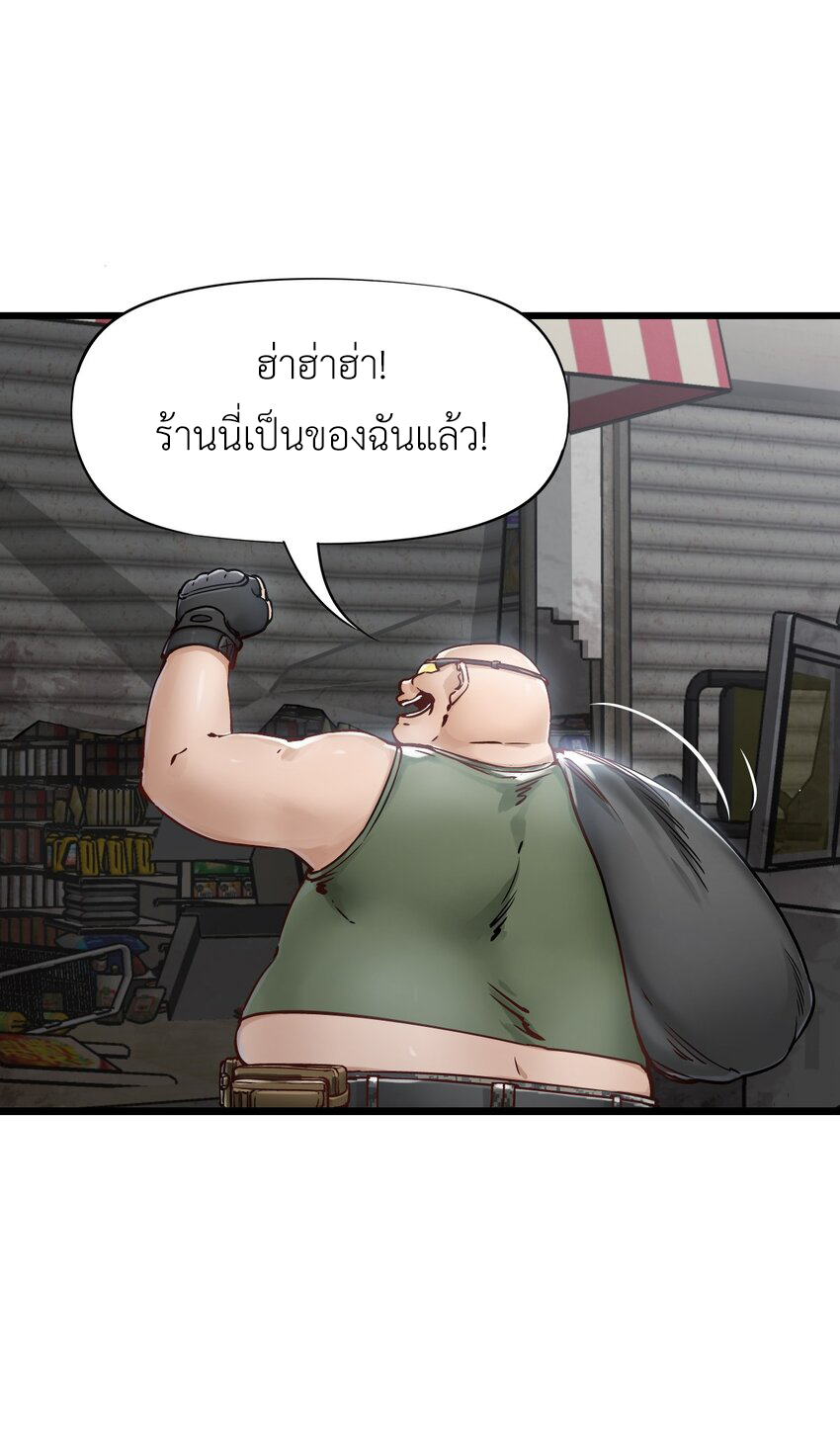ช่างกล วันสิ้นโลก (Apocalypse Mechanic) ตอนที่ 10 หน้า 3