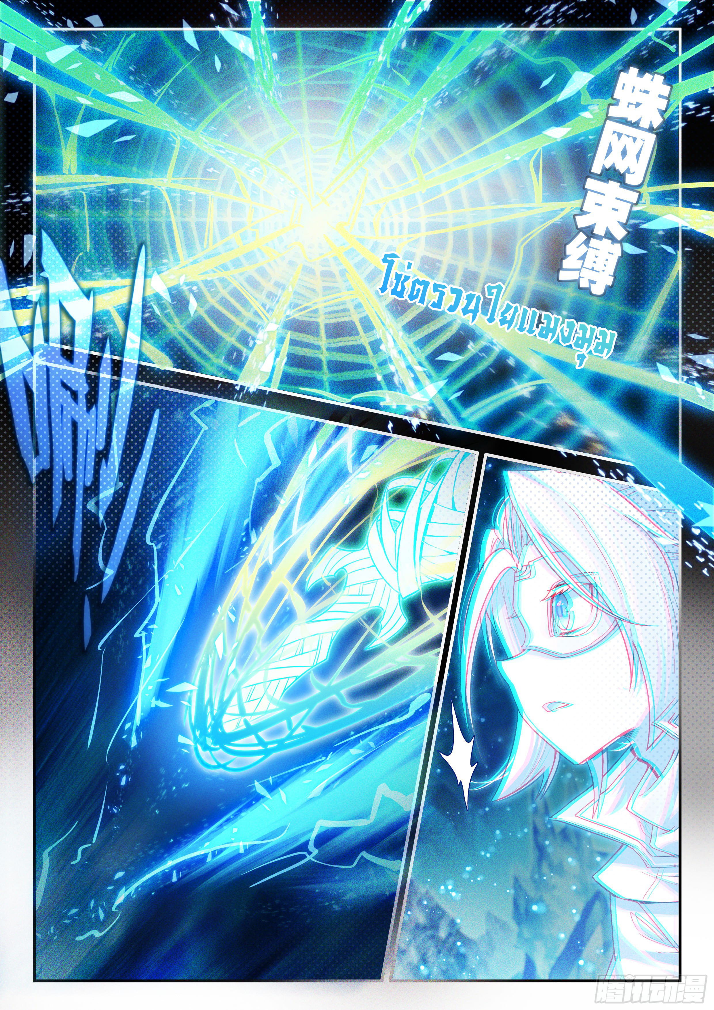 Douluo Dalu 5 - Rebirth of Tang san ตอนที่ 143 หน้า 13