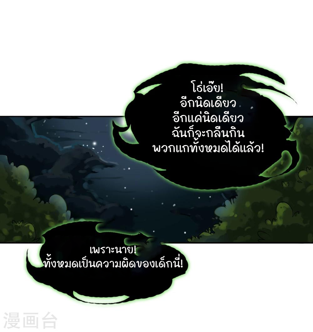 รักสุดใจของนายเย็นชา ตอนที่ 21 หน้า 12