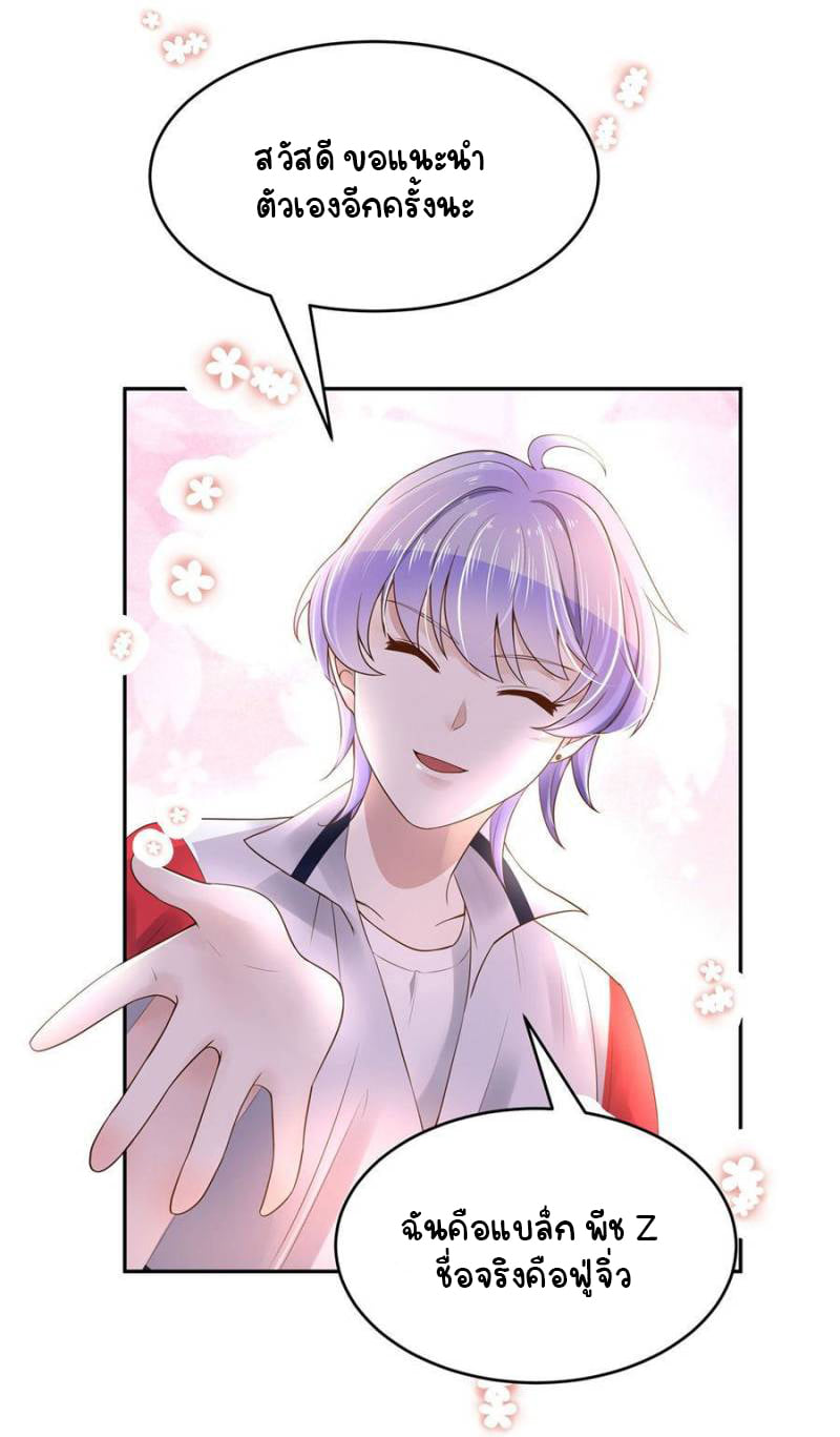 เจ้าชายโรงเรียนแห่งชาติเป็นเด็กผู้หญิง ตอนที่ 16 หน้า 21