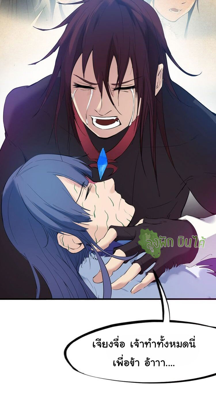 เลือดมังกร ตอนที่ 20 หน้า 64