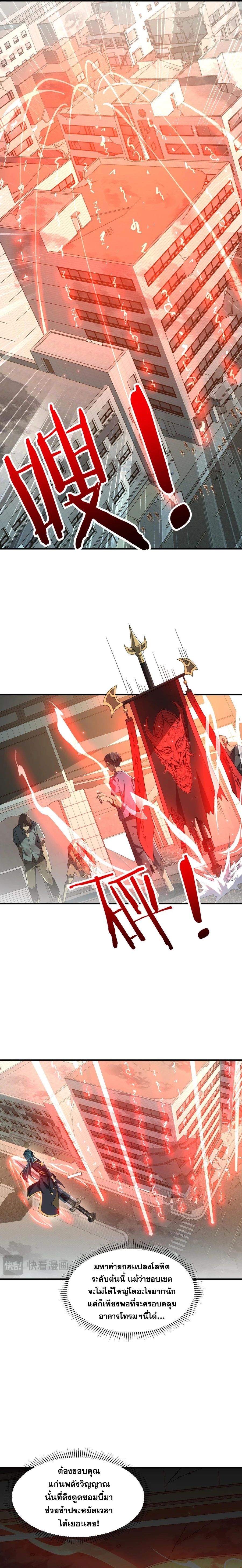 การตื่นขึ้นของคัมภีร์ขุนเขามหาสมุทร ตอนที่ 8 หน้า 8