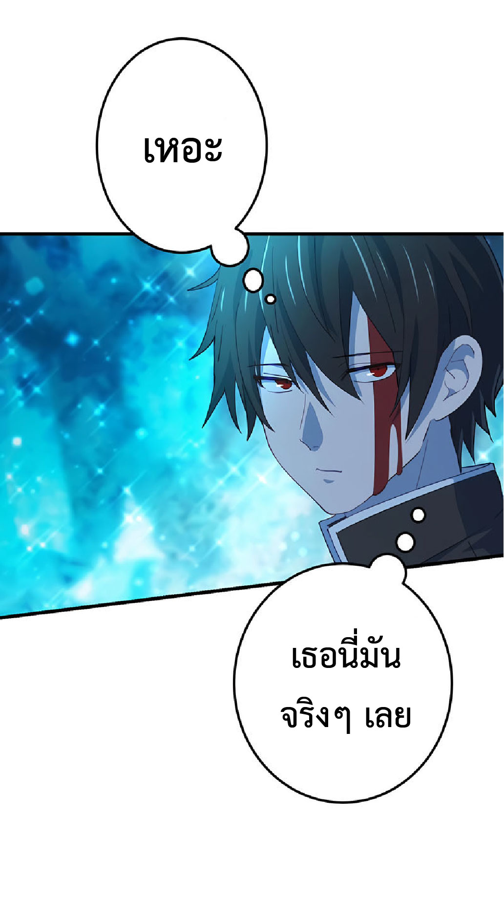 การกลับชาติมาเกิดของจอมเวทย์ต้องห้าม (Reincarnation of the Forbidden Archmage) ตอนที่ 37 หน้า 30