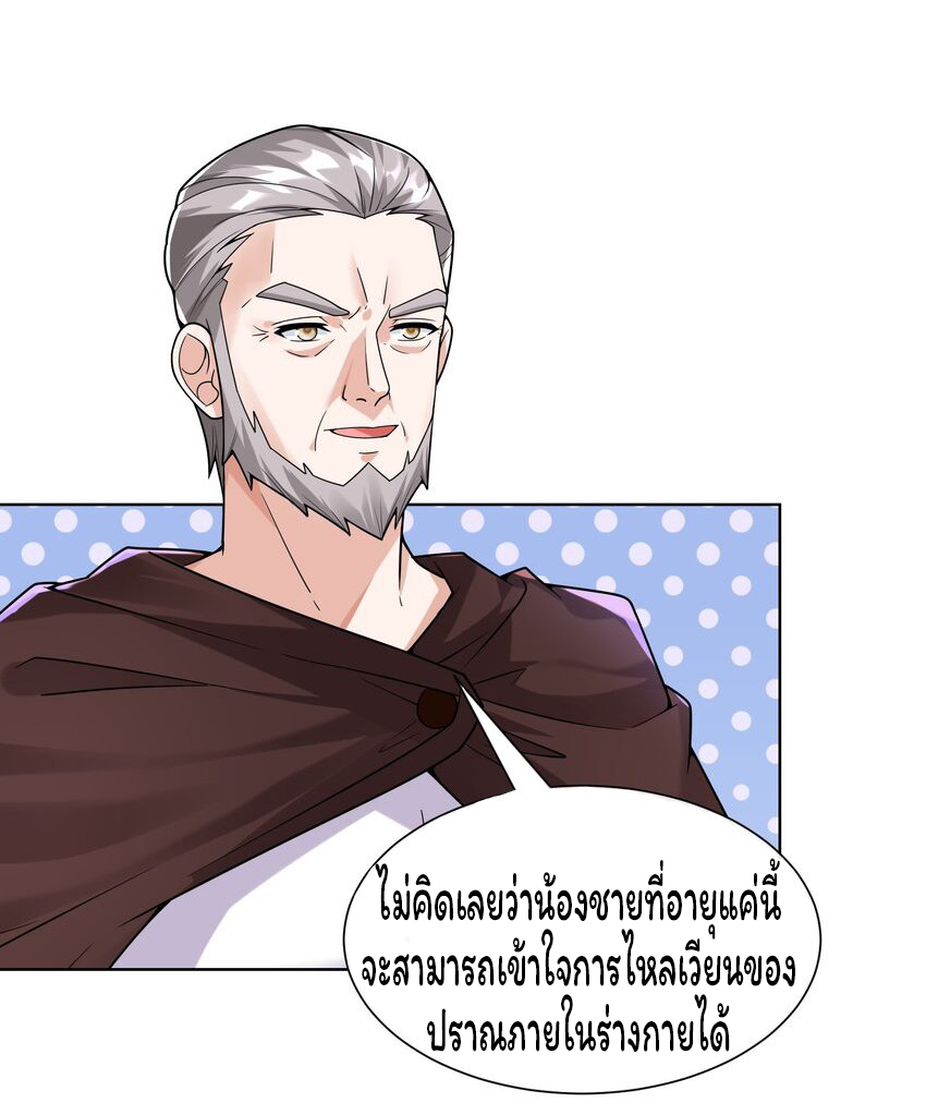 ยุคสมัยแห่งเทพ:โลกกลายเป็นเกมออนไลน์ Age of the Gods : The World Becomes an Online Game(ชนจีนแล้ว) ตอนที่ 12 หน้า 2