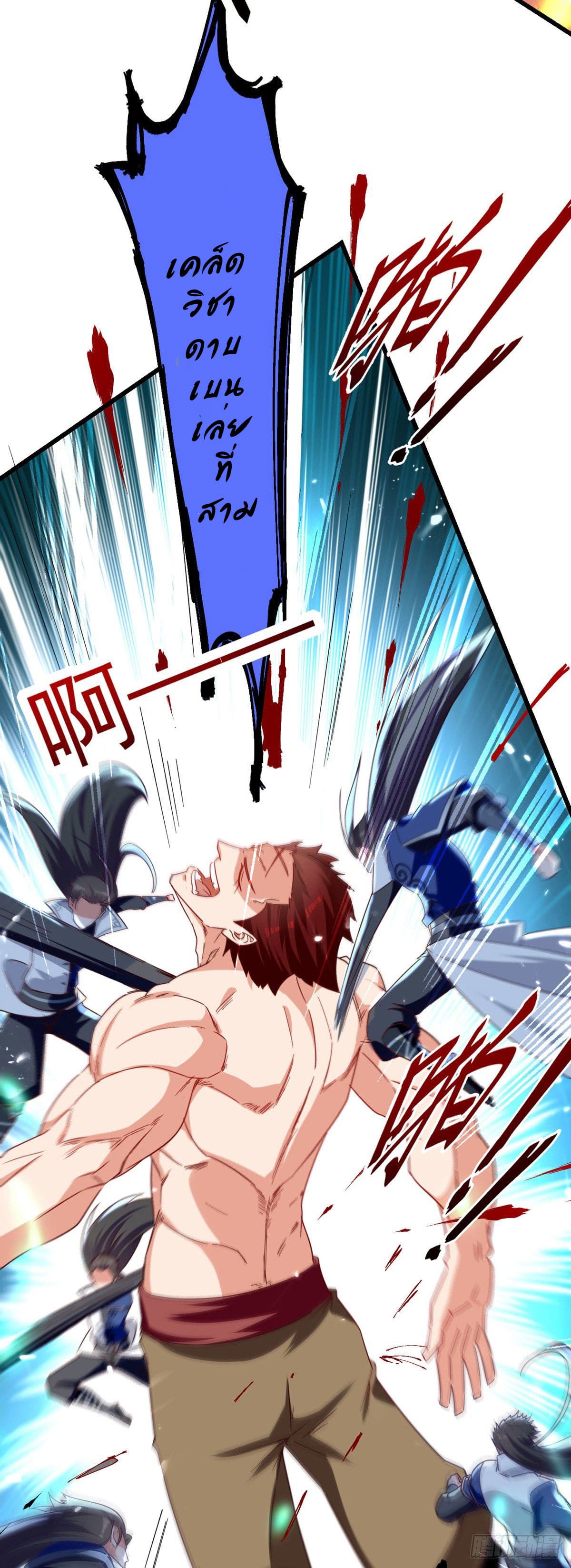 Peerless Martial Spirit ตอนที่ 69 หน้า 32