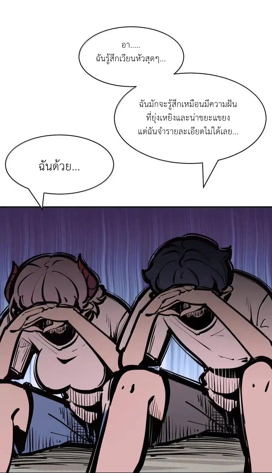 Demon x Angel can't get along! ตอนที่ 139 หน้า 26