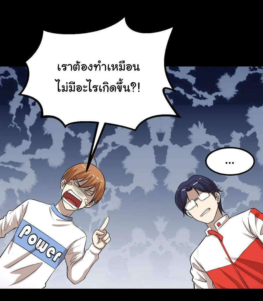 หัวหน้ามาเฟียกลับมาอายุ 16 อีกครั้ง ตอนที่ 46 หน้า 5