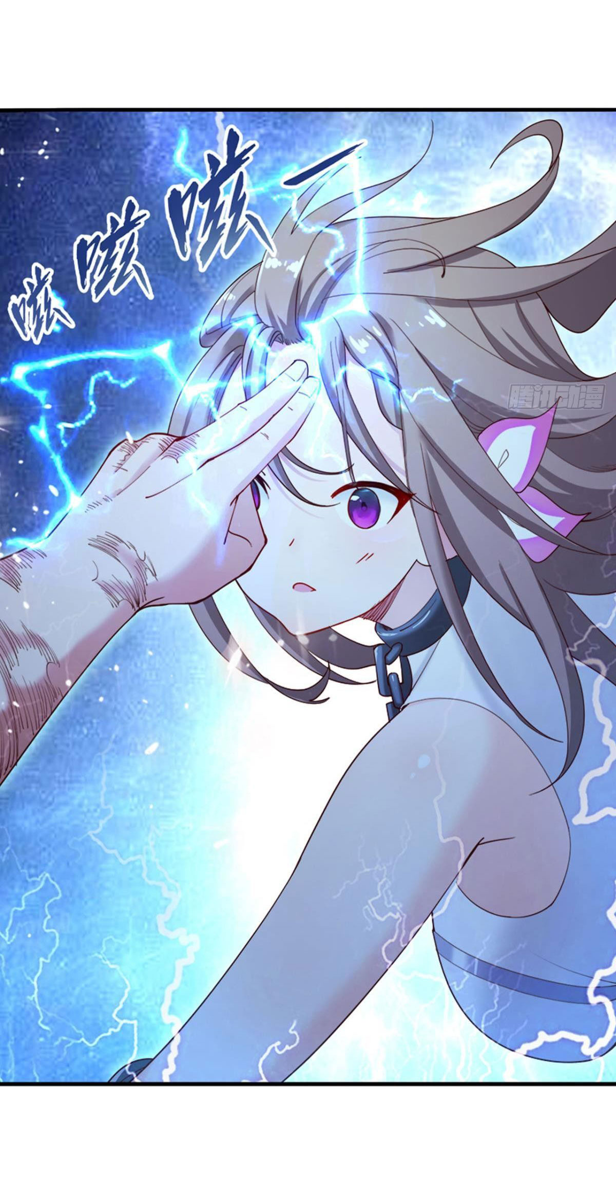 แก้วิกฤตแห่งสวรรค์ ตอนที่ 16 หน้า 4