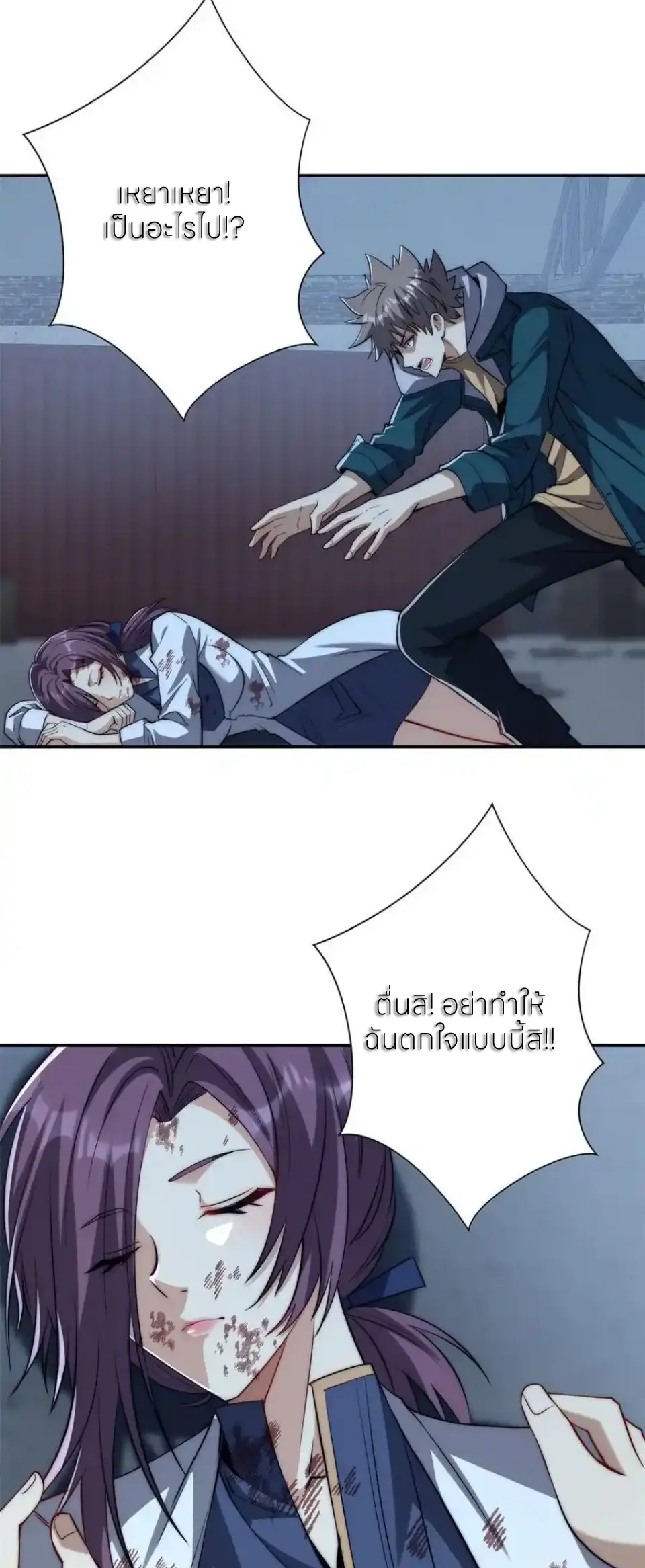 เกิดใหม่เพื่อแก้แค้น ฉันจะเหยียบศัตรูทั้งหมด! ตอนที่ 50 หน้า 32