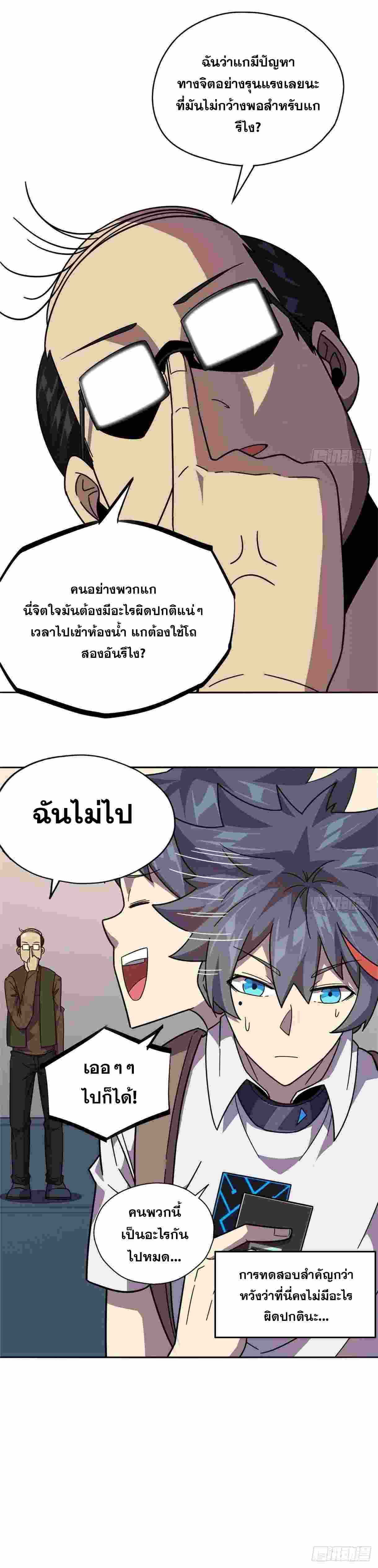 Super God Card Maker ตอนที่ 40 หน้า 11
