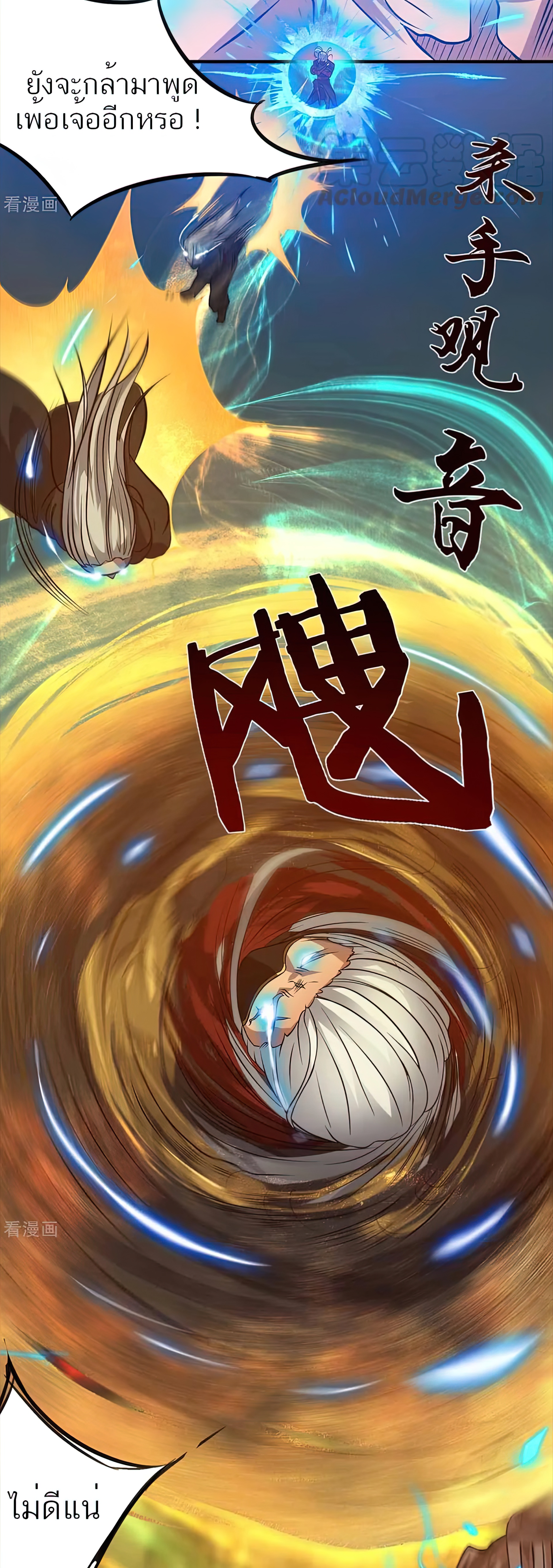 I Have Nine Female Disciples ตอนที่ 3 หน้า 28