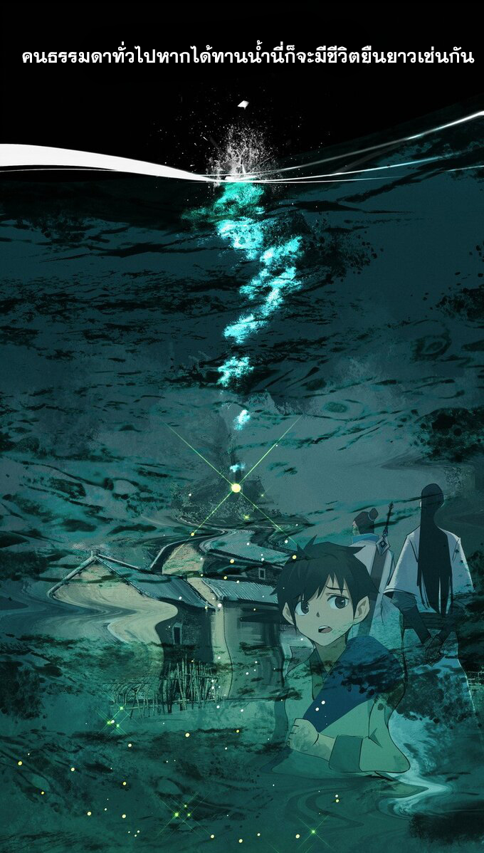 มหามรรคาสู่สวรรค์ ตอนที่ 12 หน้า 17