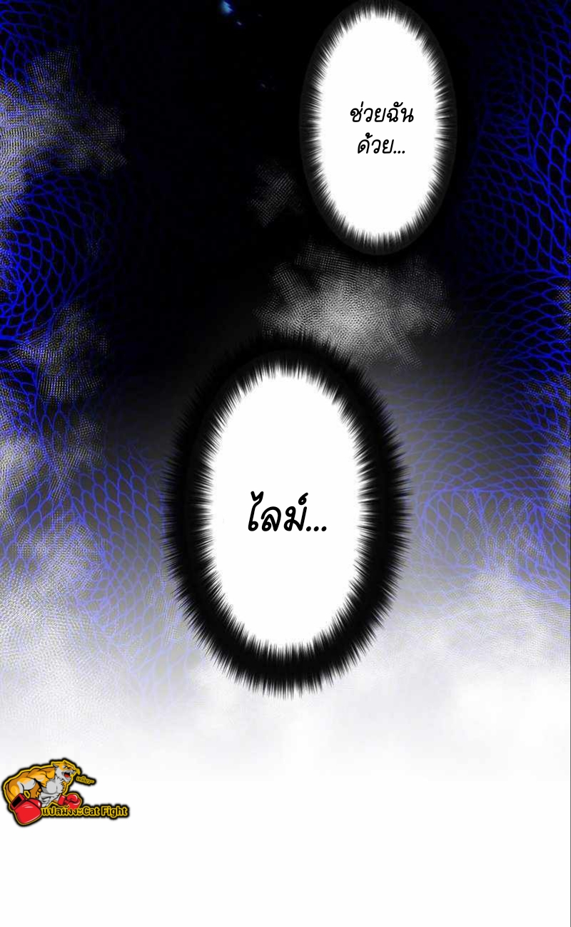 ฉันกลับชาติมาเกิดใหม่เป็นก็อบลินระดับ SSS ตอนที่ 29 หน้า 23