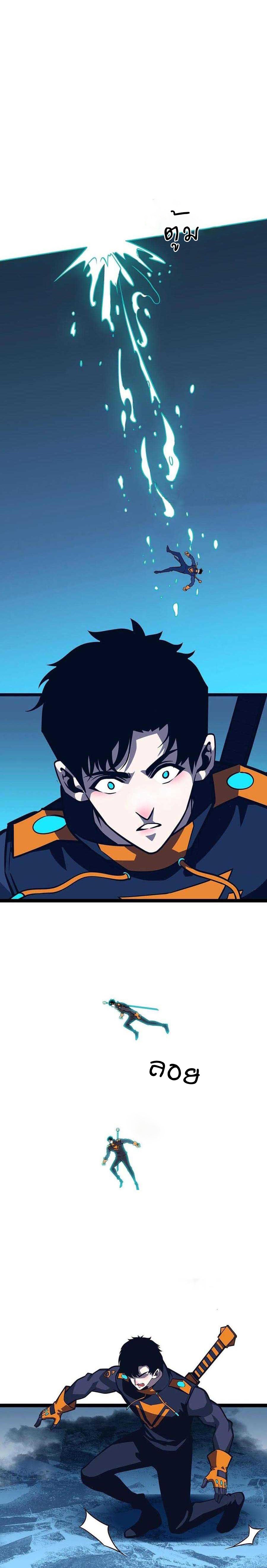 It all starts with playing game seriously ตอนที่ 61 หน้า 9