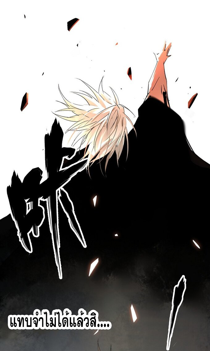 มหามรรคาสู่สวรรค์ ตอนที่ 30 หน้า 10