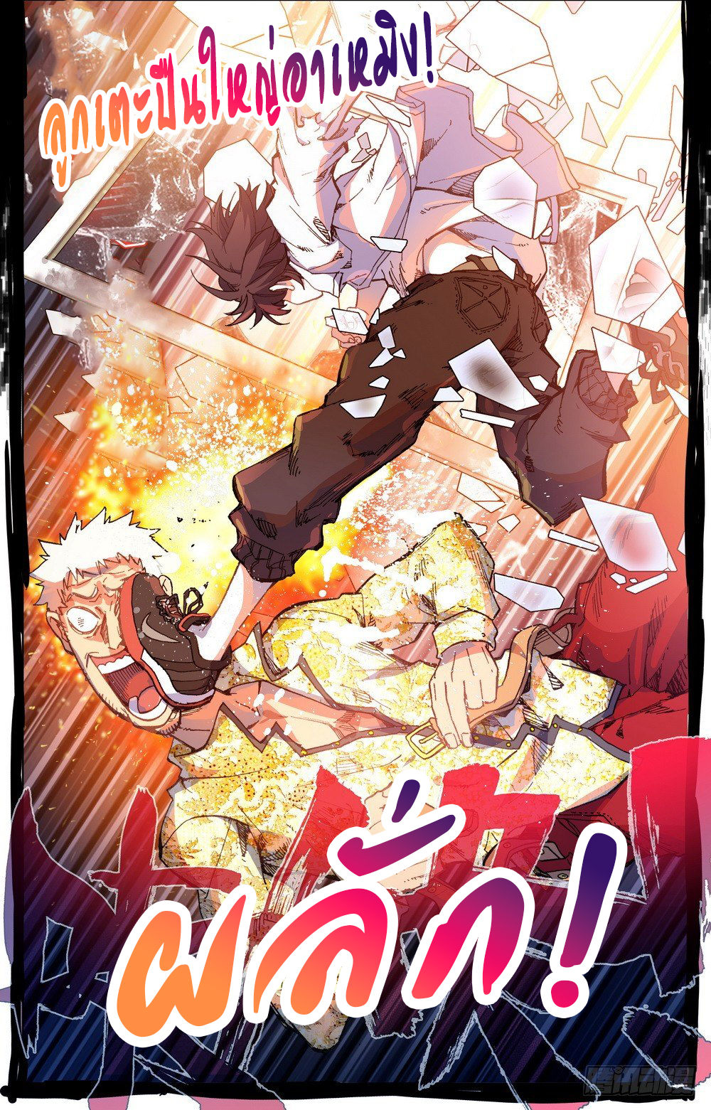 [ยุติการแปล]การเกิดใหม่ของจักรพรรดิ [Another Emperor Reborn] ตอนที่ 20 หน้า 13