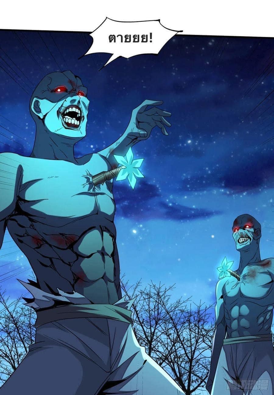 ระบบปลดล็อก มังกรทมิฬ  100,000 ปี ตอนที่ 25 หน้า 4