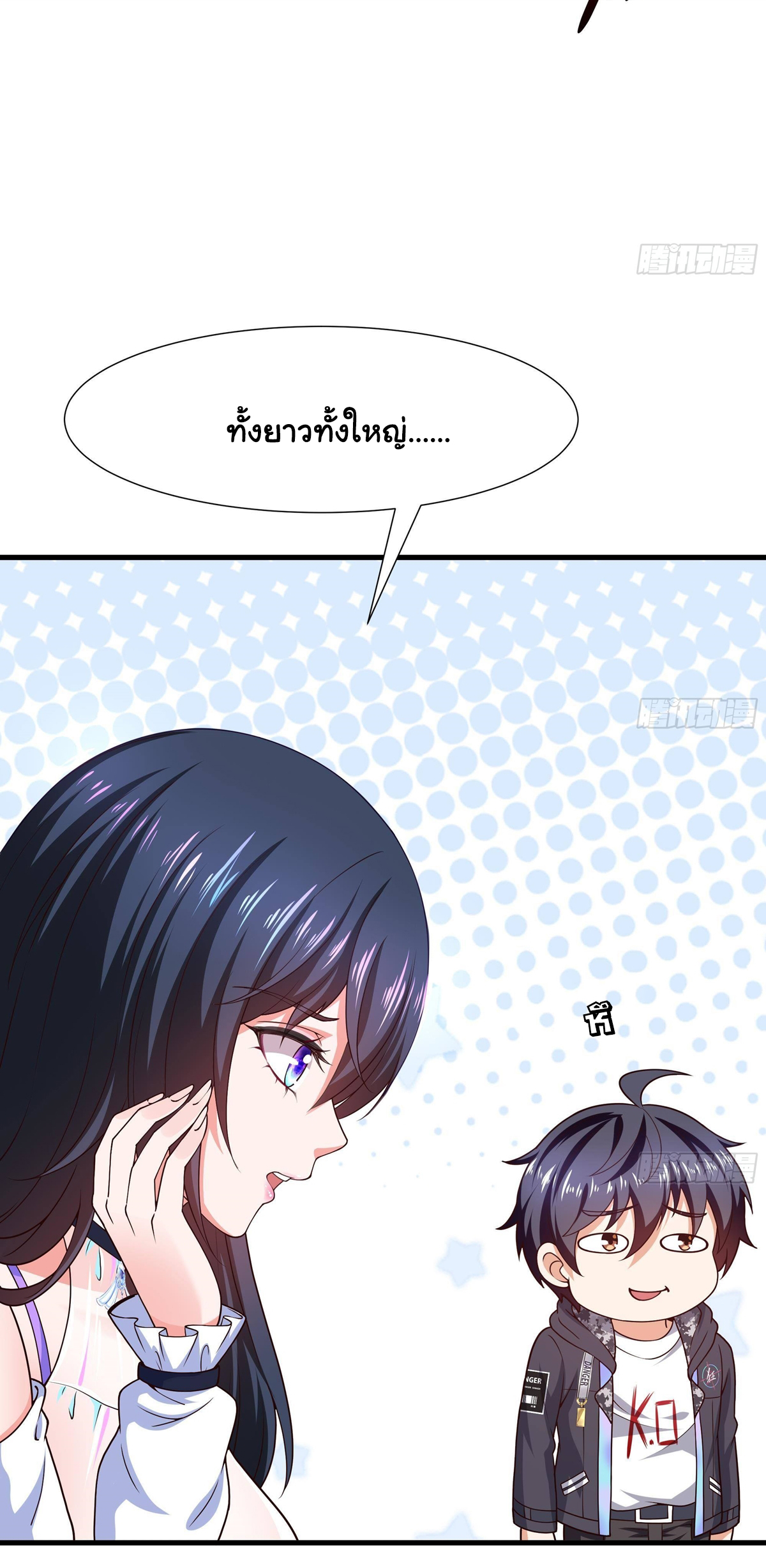 King of Hell ราชาแห่งยมโลก ตอนที่ 24 หน้า 7