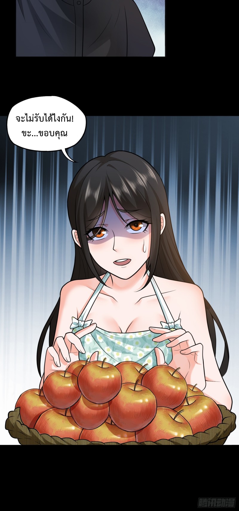 ผู้ฝึกเต๋าอันยิ่งใหญ่แต่ไร้นาม ตอนที่ 9 หน้า 13