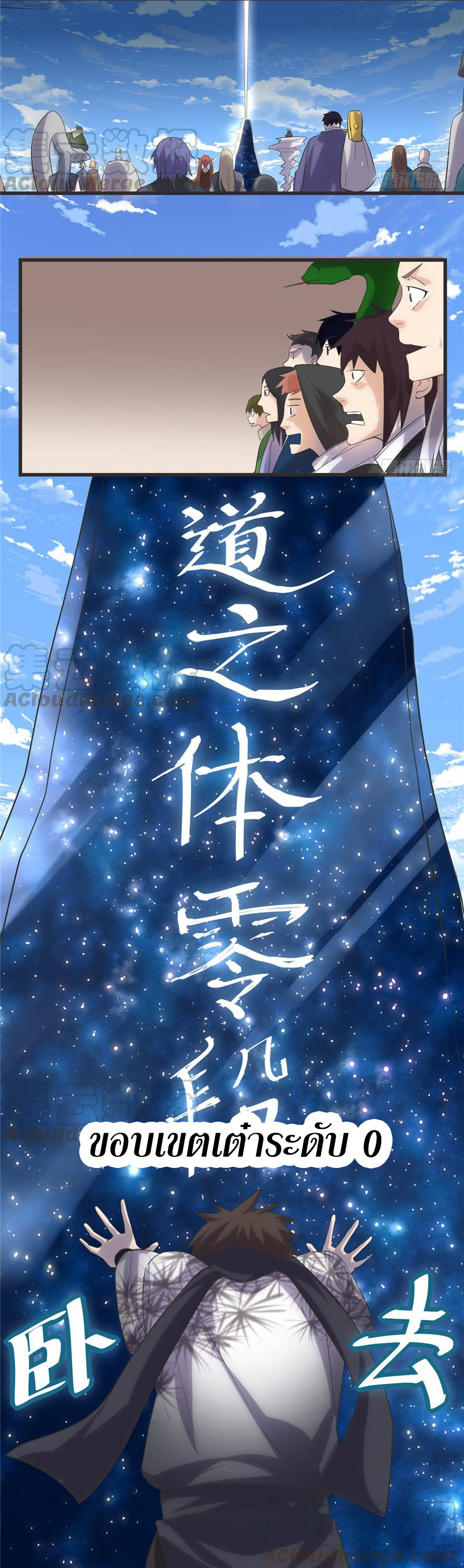 I might be a fake fairy ตอนที่ 4 หน้า 17