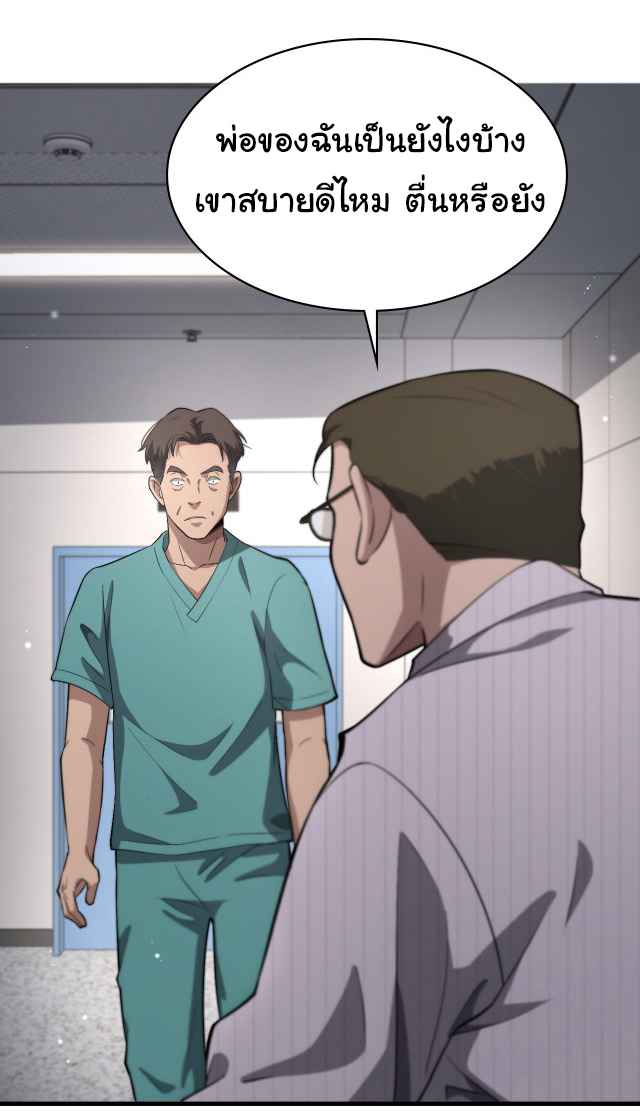 สุดยอดระบบของหมอหลิงหรัน ตอนที่ 197 หน้า 25