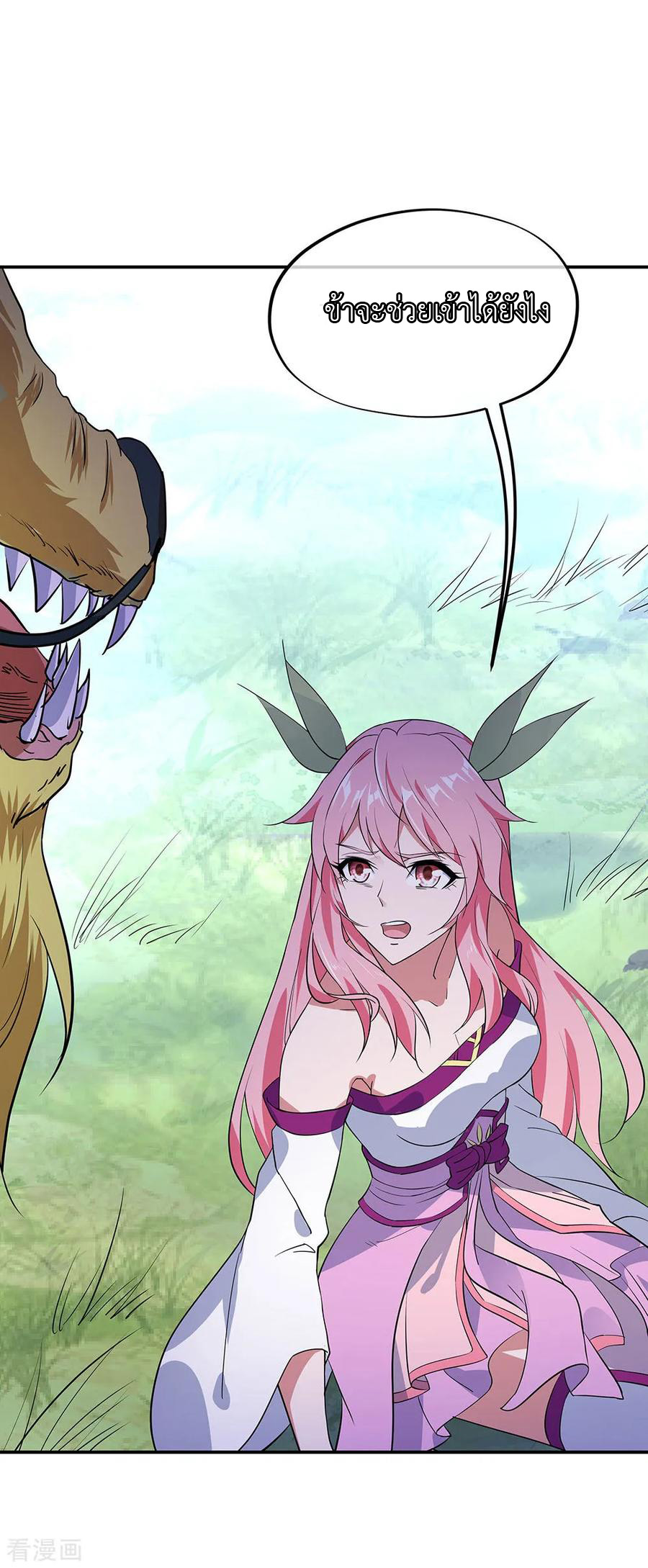 peerless battle spirit ตอนที่ 223 หน้า 3