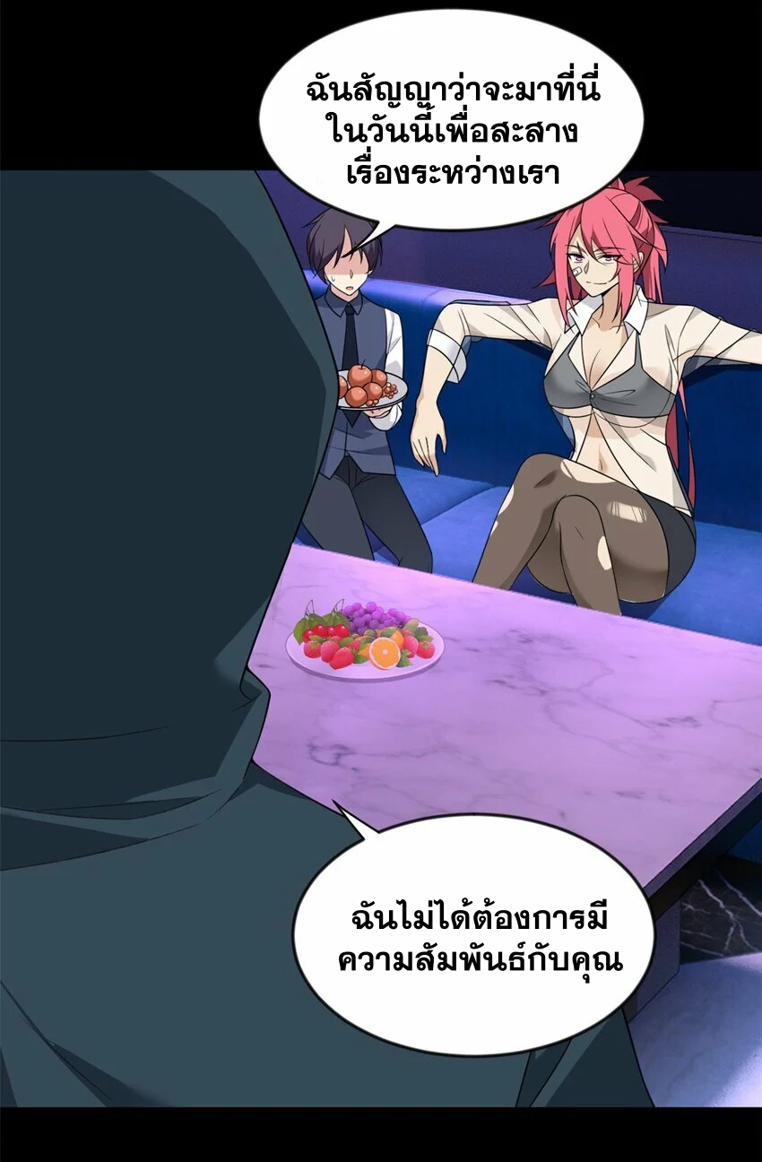 i eat soft rice in another world ตอนที่ 27 หน้า 13
