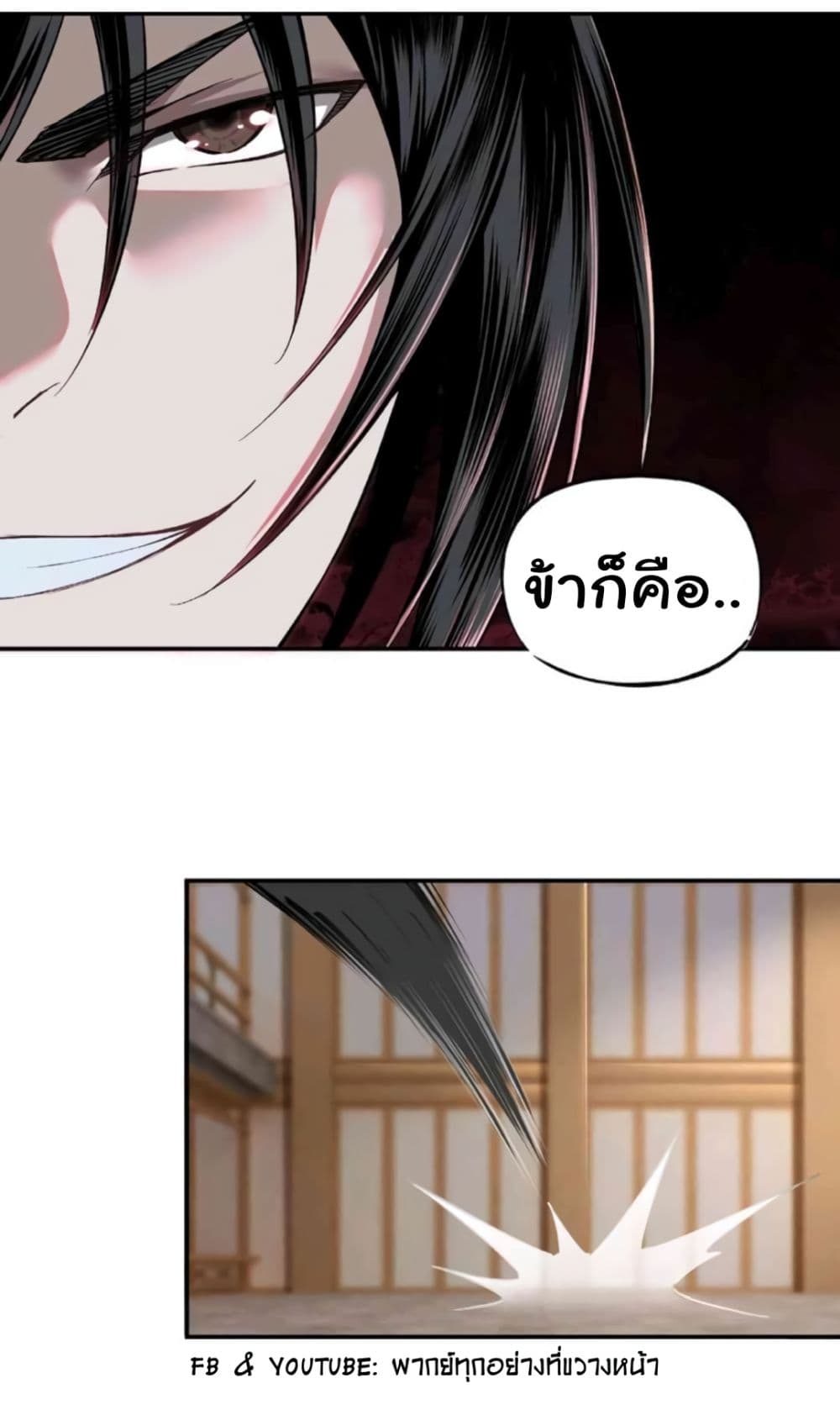 หมดยุคพระเอกเกิดใหม่ด้วยระบบโคตรเลว ตอนที่ 9 หน้า 4