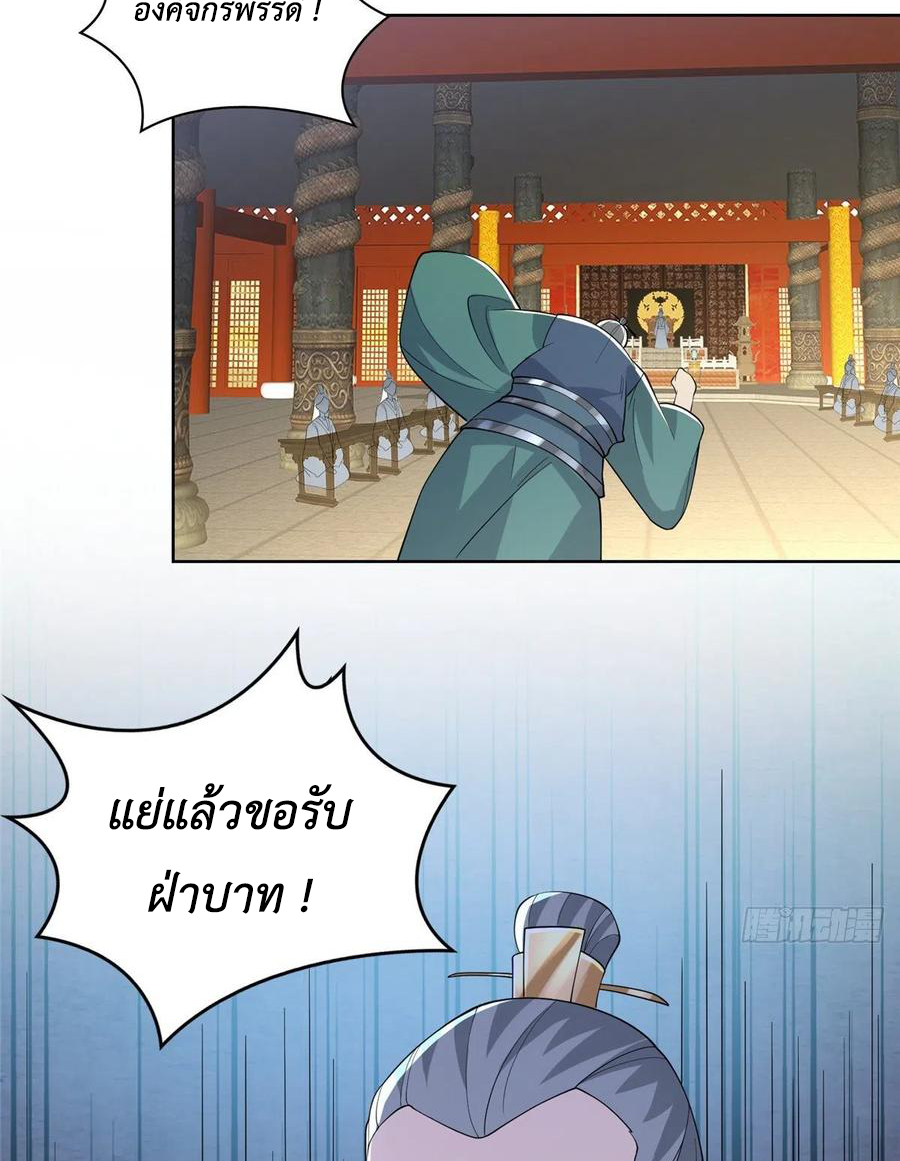 (ชนจีน) Dragon Master (จูหมิง นักรบเซียนมังกร) ตอนที่ 87 หน้า 49