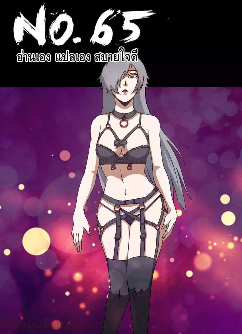 Xie wen dong ตอนที่ 23 หน้า 21