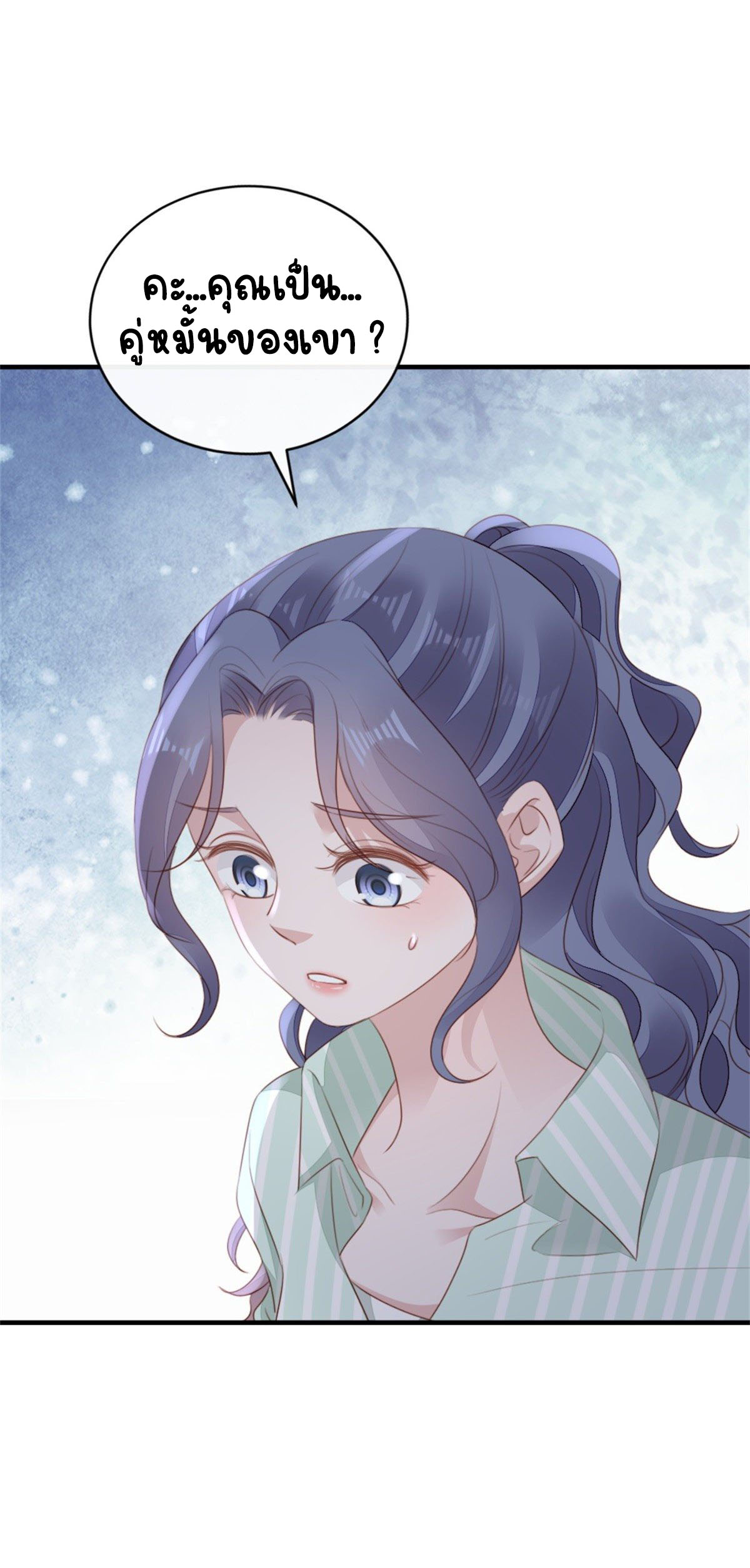 ระบบเปลี่ยนชะตายัยตัวร้าย ตอนที่ 71 หน้า 33