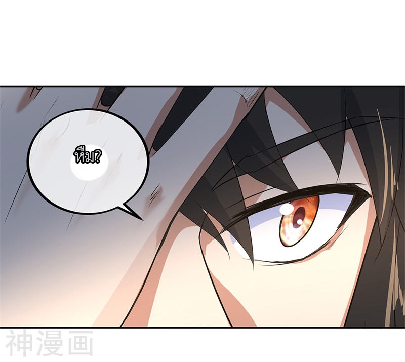 peerless battle spirit ตอนที่ 174 หน้า 21